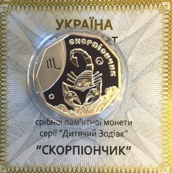 2015 Ukraine 2 UAH Hryvnia Silver Children's Zodiac Scorpio Little Scorpion COA