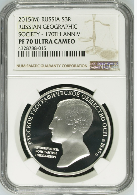 2015 M Russia Silver Coin 3 Roubles Geographic Society Duke Konstantin NGC PF70