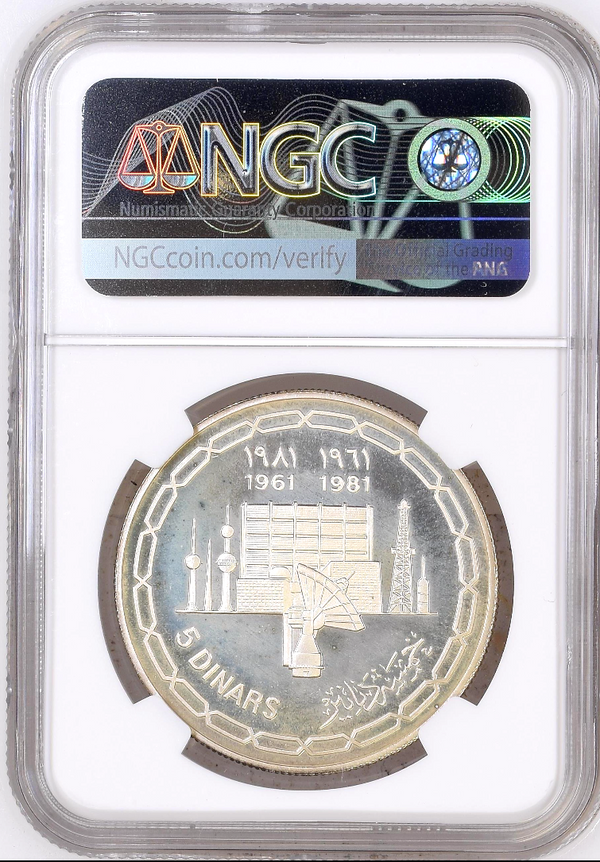 1981 Silver 5 Dinars 20th Anniversary of the National Day of Kuwait NGC PF65