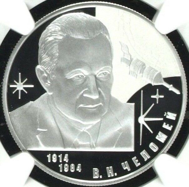 Russia 2014 Silver Coin 2 Roubles Constructor Chelomey NGC PF69 Low Mintage