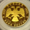 Rare Russia 1996 Proof Gold Coin 100 Roubles Amur Tiger Wildlife PCGS PF69 Rare