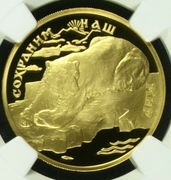 Russia 1997 Rare Gold 100 Roubles Polar Bear Wildlife Safe our World NGC PF70