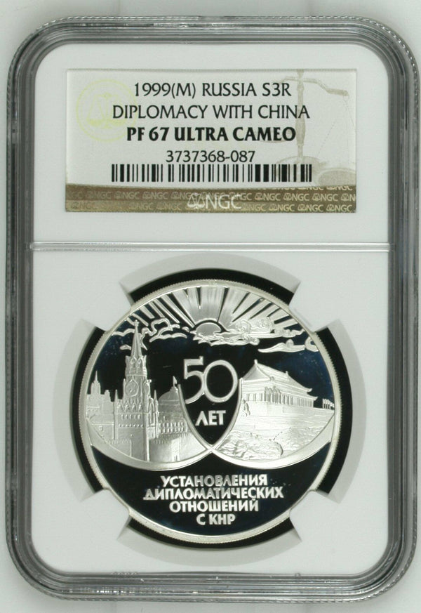Russia 1999 Silver Coin 3 Roubles Diplomacy with China Friendship NGC PF67 Rare