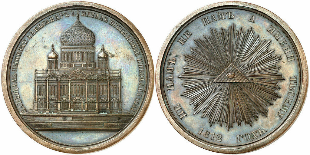 Rare Russia 1838 Bronze Medal Temple of Christ the Savior in Moscow NGC MS61