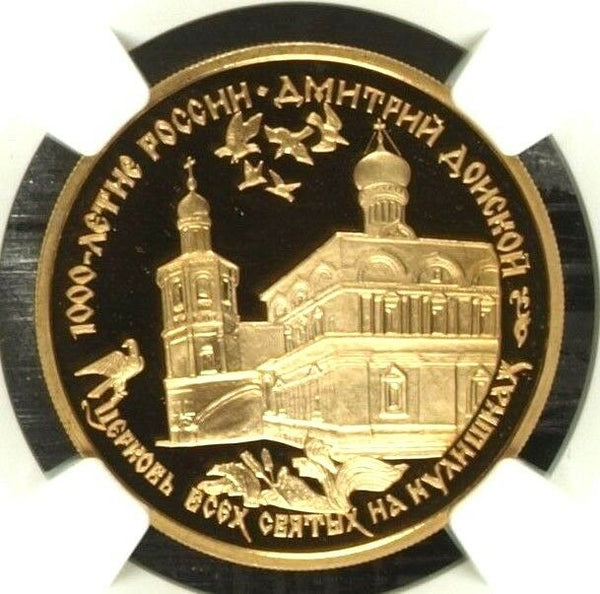 Russia 1996 Gold 100 Roubles Rubles All Saints Church in Kulishki NGC PF69