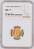 Russian Empire 1909 Gold 5 Rubles NGC MS67 Emperor Nikolai II Imperial
