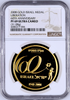 Israel 2008 Gold Medal 60th Anniversary of Independence NGC PF69 Extremely Rare