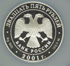 2001 Russia 25 Roubles Silver Foundation Savings Banks Czar Nicholas I NGC PF69