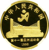 11th Asian Games Beijing 1990 China Gold 100 Yuan Swimmer Series II NGC PF68