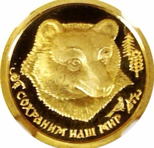 Very Rare 1993 Russia Gold Coin 25 Roubles Brown Bear Wildlife NGC PF70