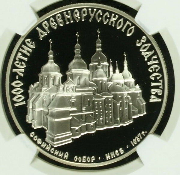 Russia USSR 1988 Silver 3 Roubles Anniversary Russian Architecture NGC PF67 UC