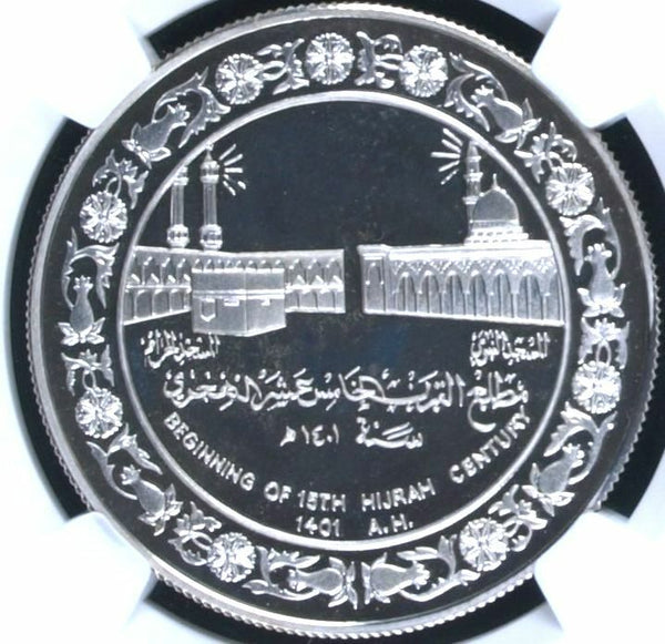 Kuwait 1401 1981 Silver 5 Dinars 15th Century of the Hijira NGC PF67 Low Mintage