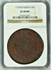 Russian Empire 1779 EM Cooper Coin 5 Kopeks Catherine the Great Russia NGC XF40