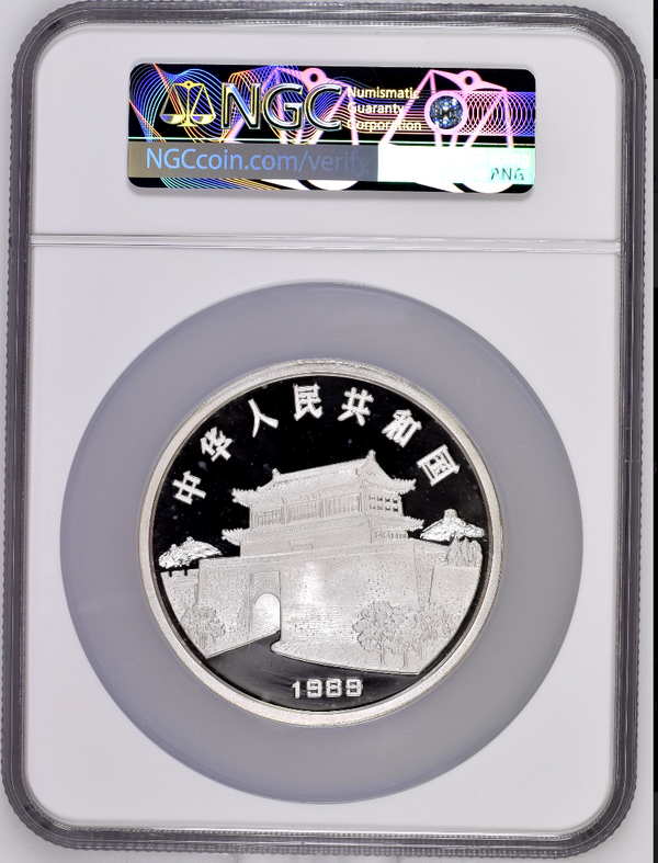 China 1989 Large Silver 50 Yuan Lunar Year of the Snake NGC PF65 Box