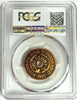 Rhodesia 1955 Nyasaland Penny Proof PSGC PR67 Coin Elephant