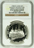 Russia USSR 1988 Silver 3 Roubles Anniversary Russian Architecture NGC PF67 UC
