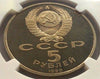 1990 USSR Copper-Nickel 5 Roubles St. Petersburg Palace NGC PF66 Russia Box