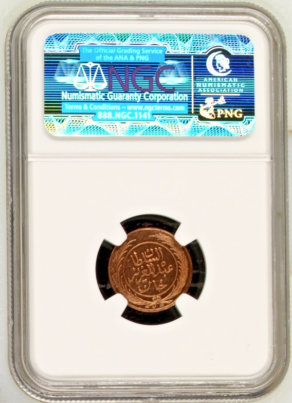 AH1281/1864 Tunisia 1/2 Kharub Sultan Abdul Aziz with Muhammad al-Sadiq NGC PF65