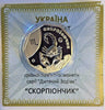 2015 Ukraine 2 UAH Hryvnia Silver Children's Zodiac Scorpio Little Scorpion COA