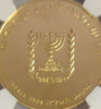 Israel 1974 Large Gold Coin 500 Lirot David Ben Gurion Menorah NGC PF 65