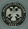 2012 Russia 25 Rouble 5oz Silver Colorized Giacomo Quarenghi NGC PF70