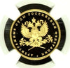 2012 Russia Gold 50 Roubles Arbitration Courts Russian Federation NGC PF70