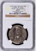 Swiss 1929 Silver Shooting Medal Ticino Bellizona Schweiz Säggesser R-1958a NGC