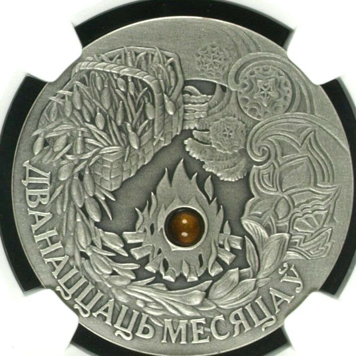 2006 Belarus Silver Coin 20 Roubles Fairy Tales The Twelve Months NGC MS70 Matte