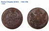 Russia 1796 EM Cooper Coin 5 Kopeks Catherine II NGC AU 55 BN