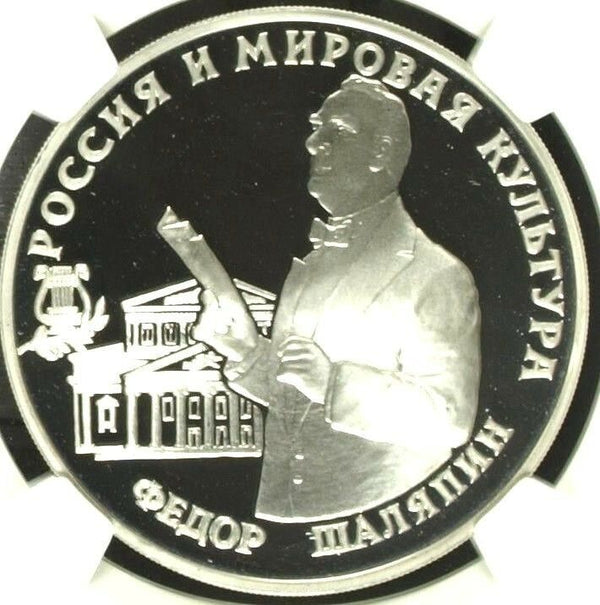Russia 1993 Silver 3 Rouble Coin Fedor Schalyapin Graded by NGC PF67 Ultra Cameo