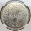 Egypt AH1393 1973 Silver Coin 1 Pound Sun Corn Grain Aswan Dam FAO NGC MS66