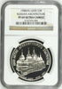 USSR 1988 Silver 3 Roubles Cathedral St Sophia Kiev Architecture NGC PF69 Russia