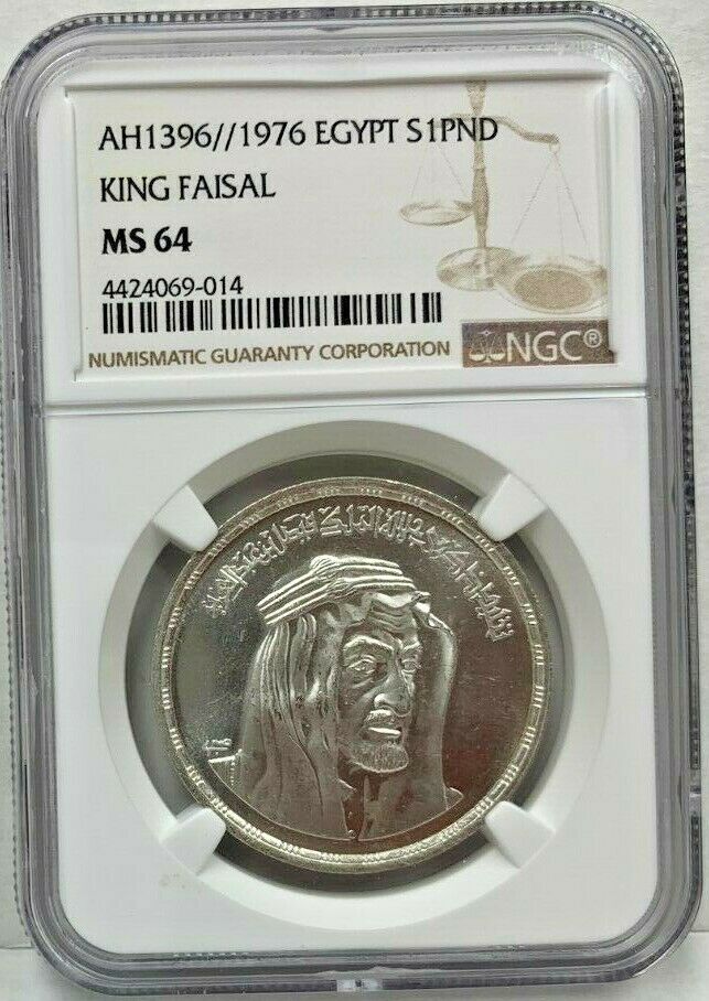 Egypt 1976 Silver Pound Faisal bin Abdulaziz Al Saud Saudi Arabia NGC MS64