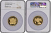 Anguilla 1969 Set 8 Gold Silver Coins NGC PF64-69 Rare