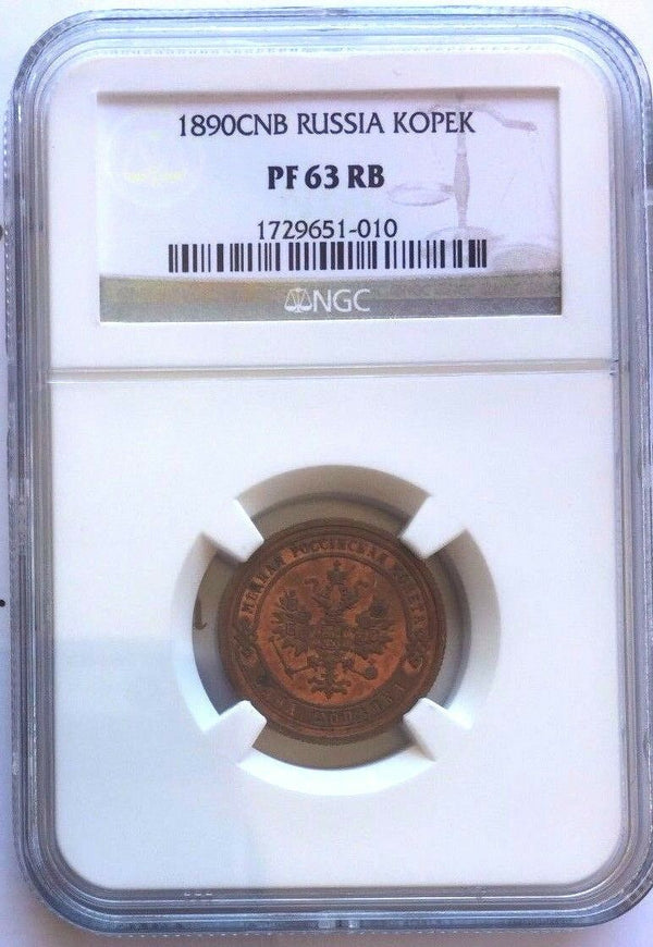 Rare 1890 Russia CNB Kopek Proof Coin СПБ NGC PF63 Highest Grade