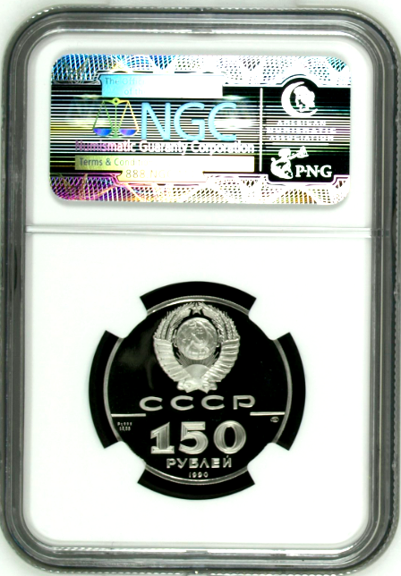 USSR 1990 Proof Platinum 150R Ship St Gavriil discovery America NGC PF69 Russia