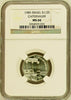Israel 1985 Silver Coin 1/2 Sheqel Holy Land Sites Capernaum NGC MS65 12-sided