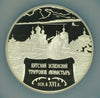 2007 Russia 25 Rouble 5oz Silver Vyatka Saint Trifon Monastery Kirov NGC PF69