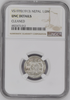Nepal VS1970//1913 Silver Coin 1/2 Mohar Tribhuvana Bir Bikram Tibet NGC
