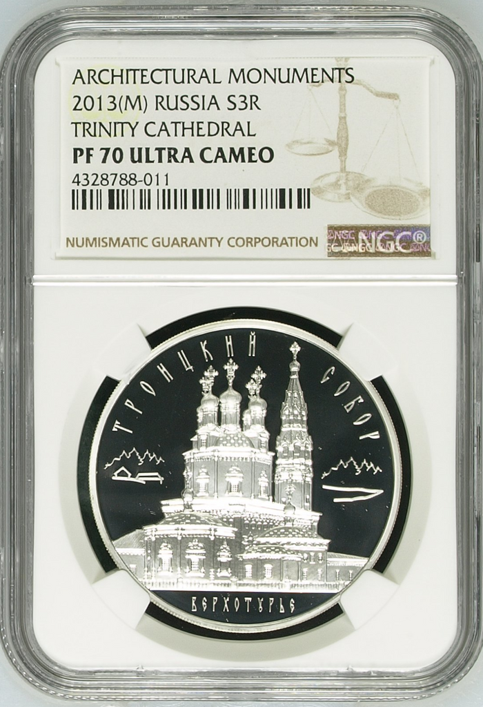 2013 Russia Silver Coin 3 Roubles Trinity Cathedral NGC PF70 Low Mintage