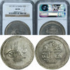 AH1187 year 16 Turkey Abdul Hamid I 2 Kurush Silver Coin Kostantiniye NGC AU58