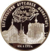 2007 Russia 25 Rouble Silver Saint Artemy Verkolsky Monastery NGC PF69 Rare