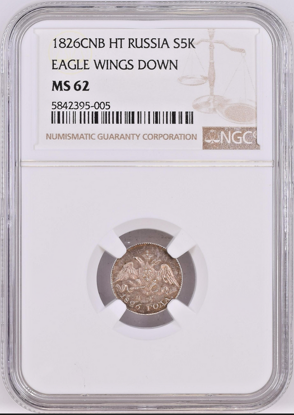 Russia 1826 Silver 5 Kopeken Nikolaus I St. Petersburg Eagle NGC MS62