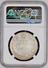 Russia Rouble 1847 CNB СПБ Silver Coin NGC Minted At St. Petersburg