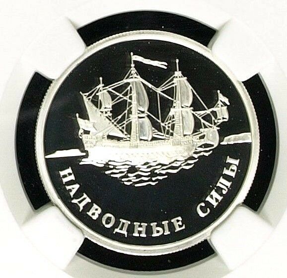Russia 2015 Silver Rouble Navy Surface Fleet Three Master Saling Ship NGC PF70