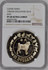 Singapore 1982 Silver $10 Lunar Year Series 1st edition Year of the Dog NGC PF68