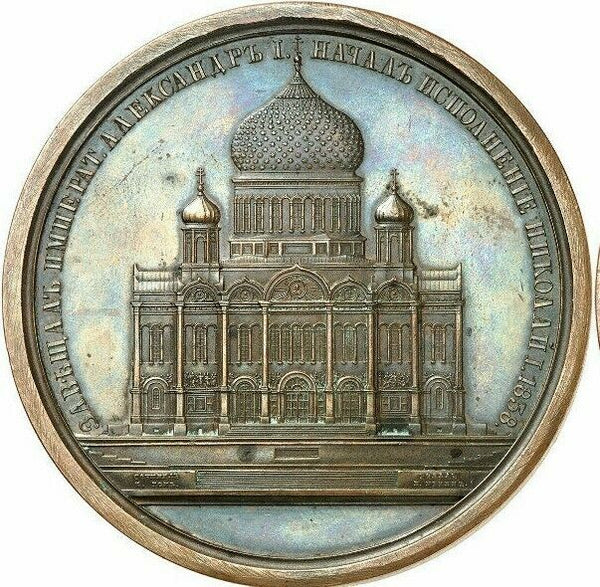 Rare Russia 1838 Bronze Medal Temple of Christ the Savior in Moscow NGC MS61