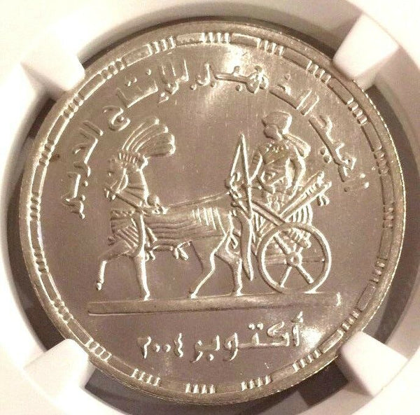 Egypt 2004 Silver Pound Military Production Horse Solider NGC MS66 Mintage-1000