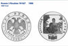 Russia 1998 Silver Coin 3 Roubles Merchant Women Tea NGC PF 67UC Russian Museum