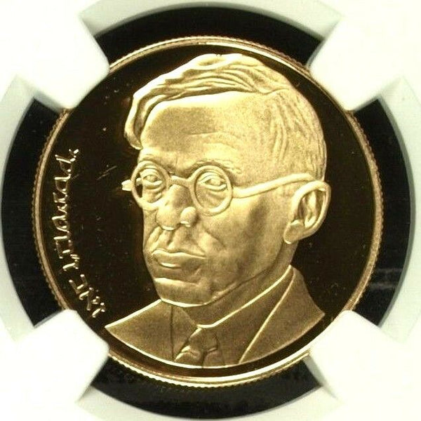Israel 1980 Gold Coin 500 Sheqel Zeev Jabotinsky Menorah NGC PF67 Low Mintage